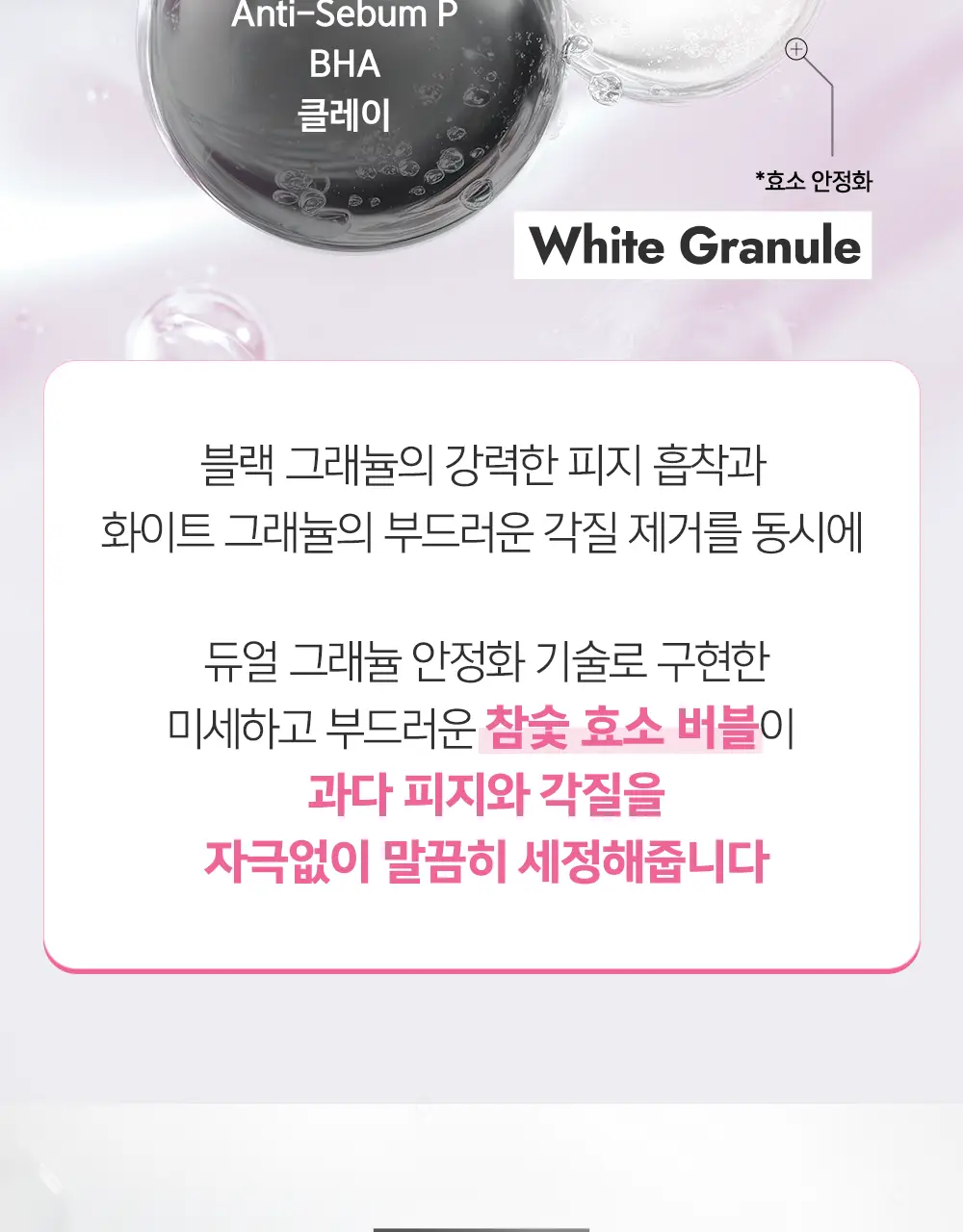 [블랙헤드/피지개선] 테라비코스 차콜 엔자임 워싱 파우더 40g 상세페이지 23